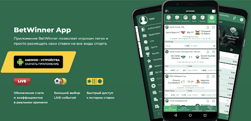 Découvrez les avantages de Betwinner pour vos paris en ligne 0