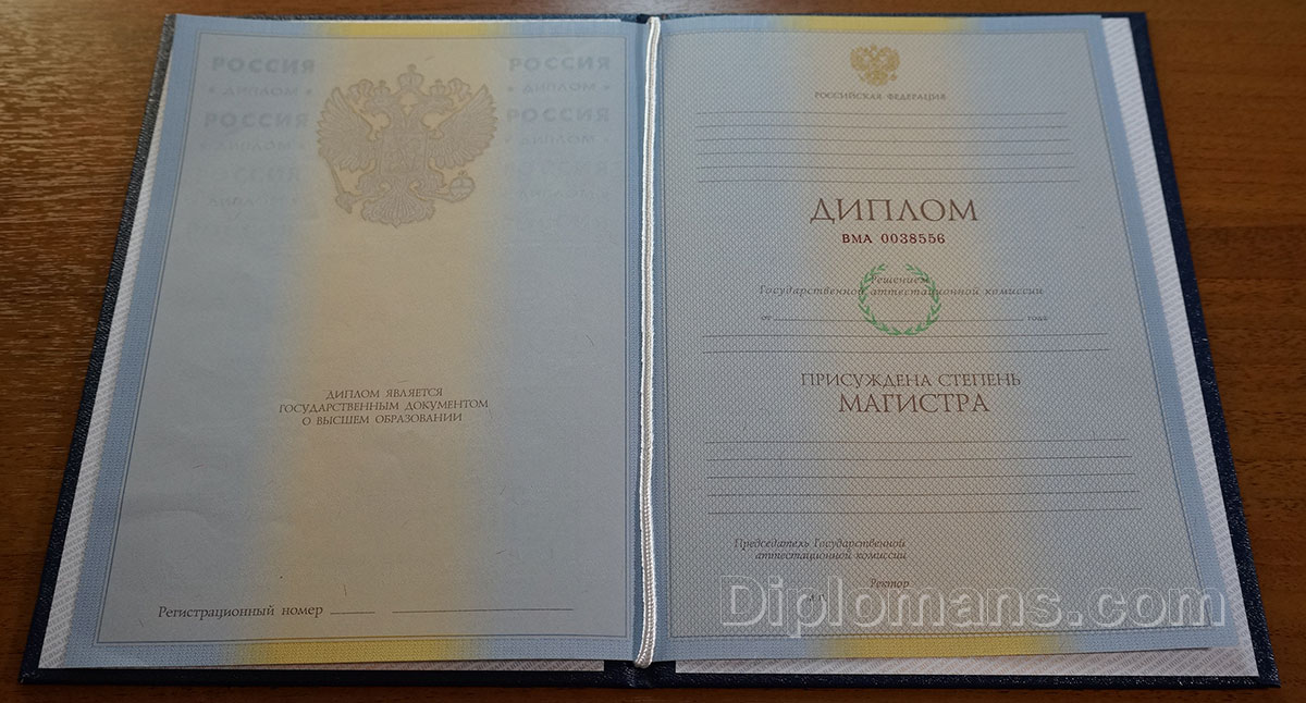 Купить диплом магистра по низкой 4
